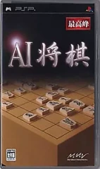 AI Shogi