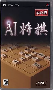 AI Shogi