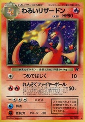 Dark Charizard - Holo Rare