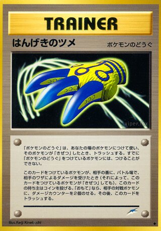 Counterattack Claws - Uncommon