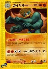 Machamp - 089/128 - Rare