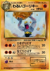 Dark Machoke - Uncommon