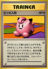 Clefairy Doll - Uncommon