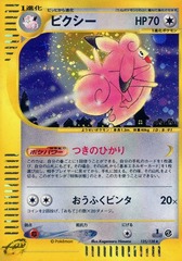 Clefable - 125/128 - Holo Rare