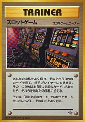 Arcade Game - Uncommon