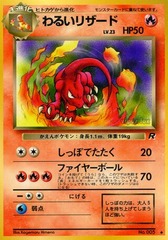 Dark Charmeleon - Uncommon