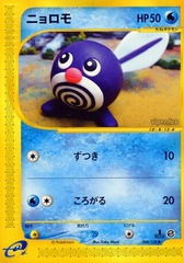 Poliwag - 008/128 - Common