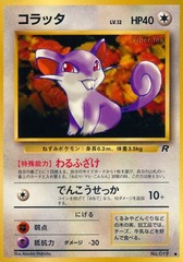 Rattata - Common