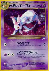 Dark Espeon - Holo Rare