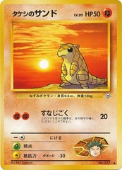 Brock's Sandshrew - Common