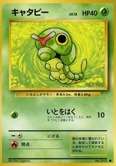 Caterpie - Common