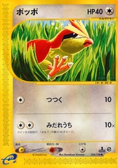 Pidgey - 025/128 - Common