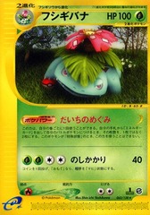 Venusaur - 065/128 - Rare