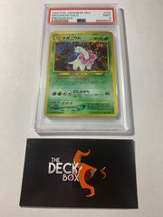 2000 P.M. Japanese Neo Meganium-Holo Premium File PSA Mint 9