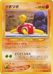 Shuckle - Uncommon