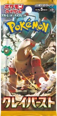 Scarlet & Violet - Clay Burst - Booster Pack (Japanese)