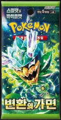 Scarlet & Violet - Mask of Change - Booster Pack (Korean)