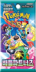 Scarlet & Violet - Battle Partners - Booster Pack (Korean)