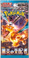 Scarlet & Violet - Ruler of the Black Flame - Booster Pack (Japanese)