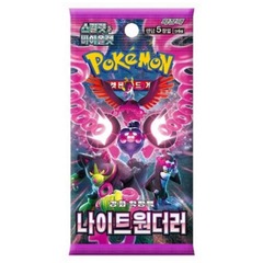 Scarlet & Violet - Night Wanderer - Booster Pack (Korean)