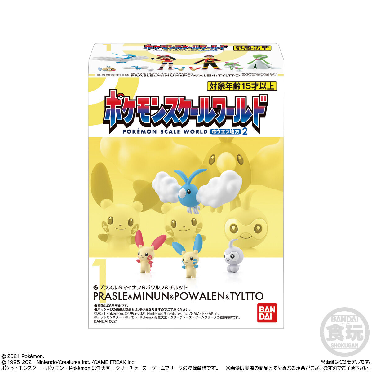 Pokemon Scale World Hoenn region 2 1BOX10 pieces set