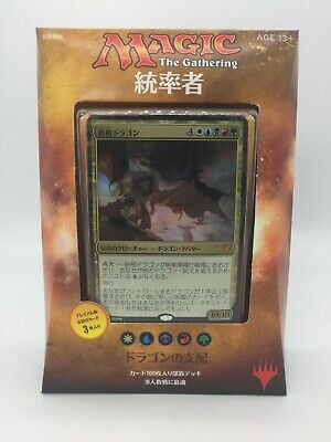 Commander 2017: Draconic Domination - Japanese