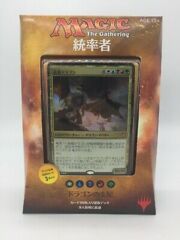 Commander 2017: Draconic Domination - Japanese