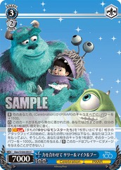 Sully & Mike & Boo(Dpx/S104-095)