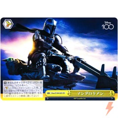 Mandalorians CX(Dsw/S104-025)