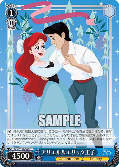 Ariel & Prince Eric(Dds/S104-085)