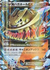 Mega Steelix-EX - 033/054 - Rarer Rare ex