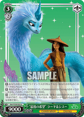 Raya & Sisu(Dds/S104-042)