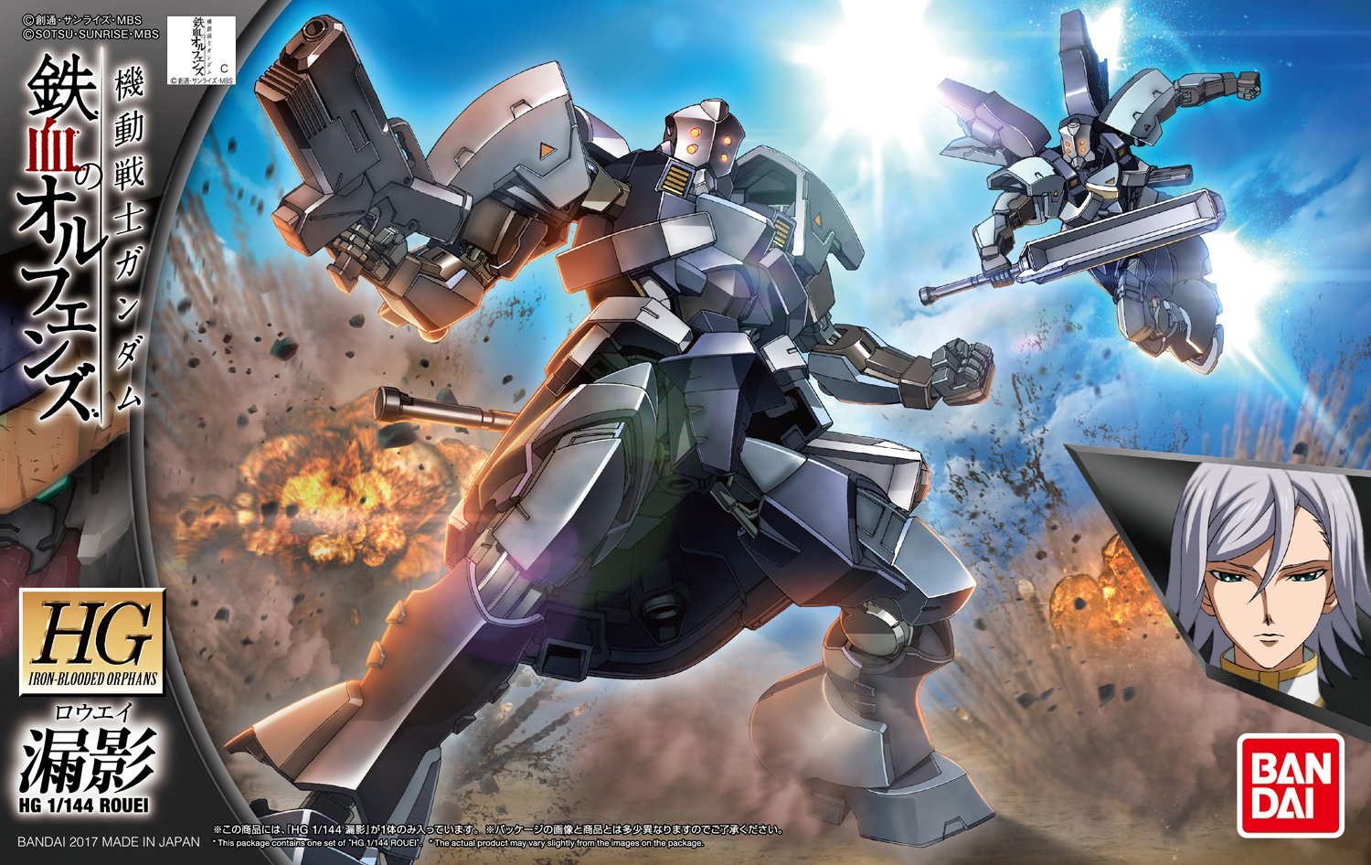 HG 1/144 Rouei (Iron Blooded Orphans)