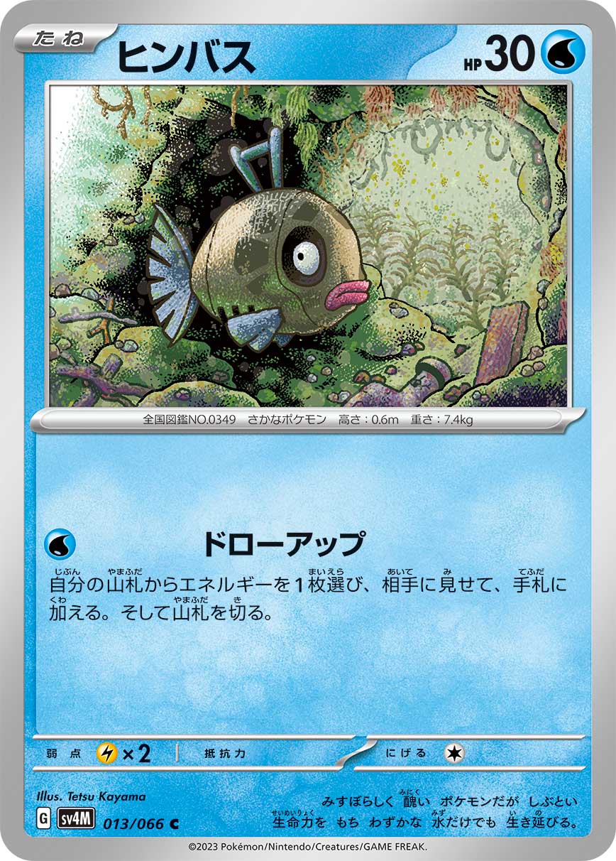 Feebas - 13/66