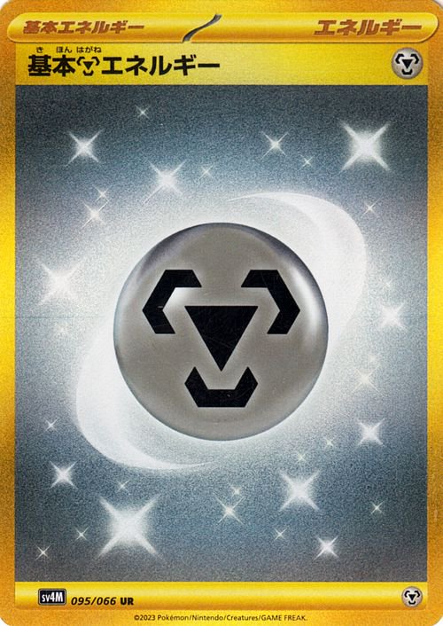 Basic Metal Energy - 95/66