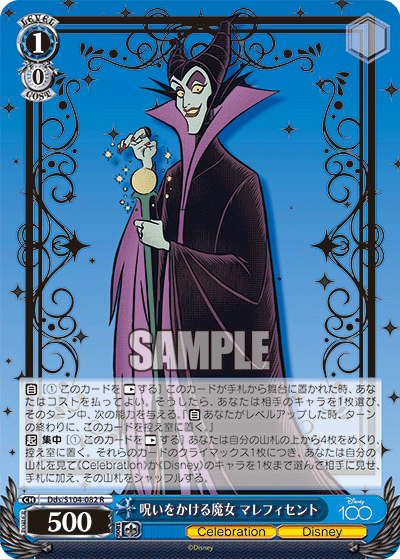Maleficent(Dds/S104-082)