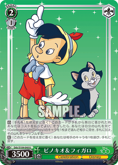 Pinocchio & Figaro(Dds/S104-040)