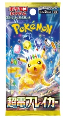 Pokemon Super Electric Breaker Japanese Booster Pack
