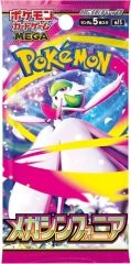 Pokemon - Mega Symphonia Japanese Booster Pack