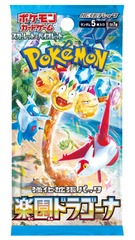 Pokemon Paradise Dragona Japanese Booster Pack