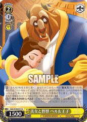 Belle & Beast(Dds/S104-011)