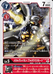 Metalgreymon: Alterous Mode P-072 (Foil)