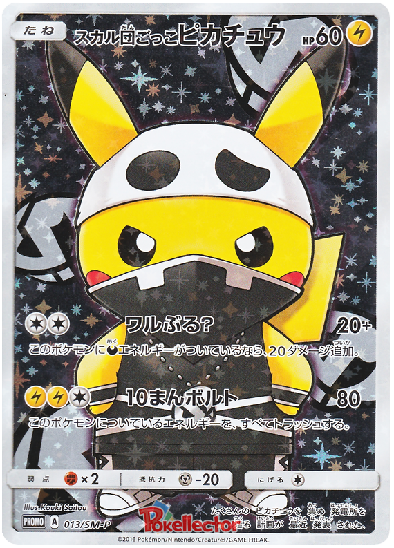 Team Skull Pikachu Promo 013/SM-P - Japanese