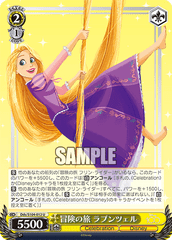 Rapunzel(Dds/S104-012)