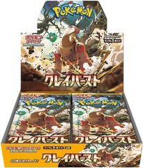 Pokemon Clay Burst Japanese Booster Box