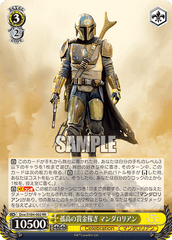 Mandalorian(Dsw/S104-002)
