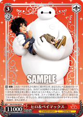 Hiro & Baymax(Dds/S104-065)