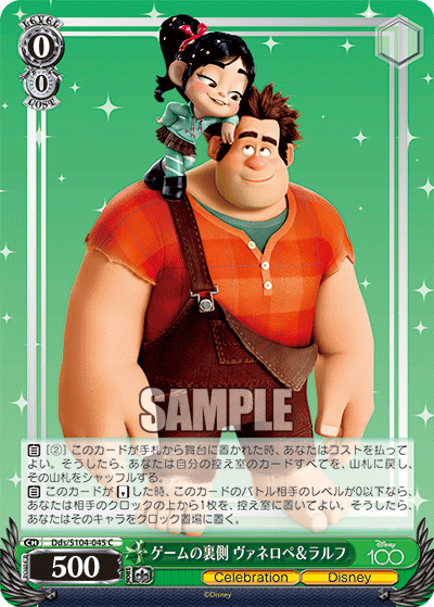 Vanellope & Ralph(Dds/S104-045)