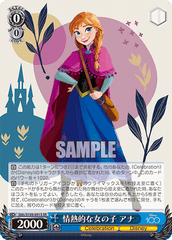 Anna(Dds/S104-091) - SR