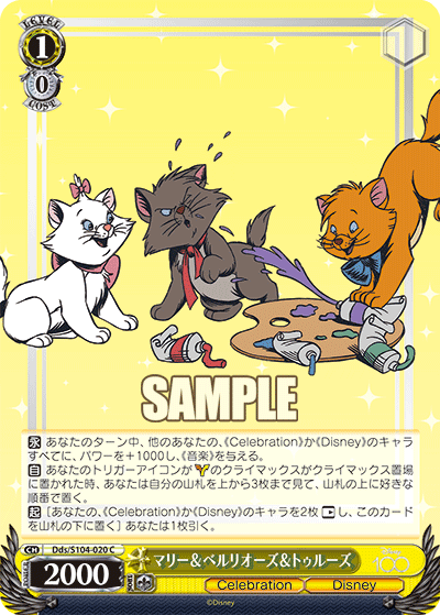 Marie & Berlioz & Toulouse(Dds/S104-020)